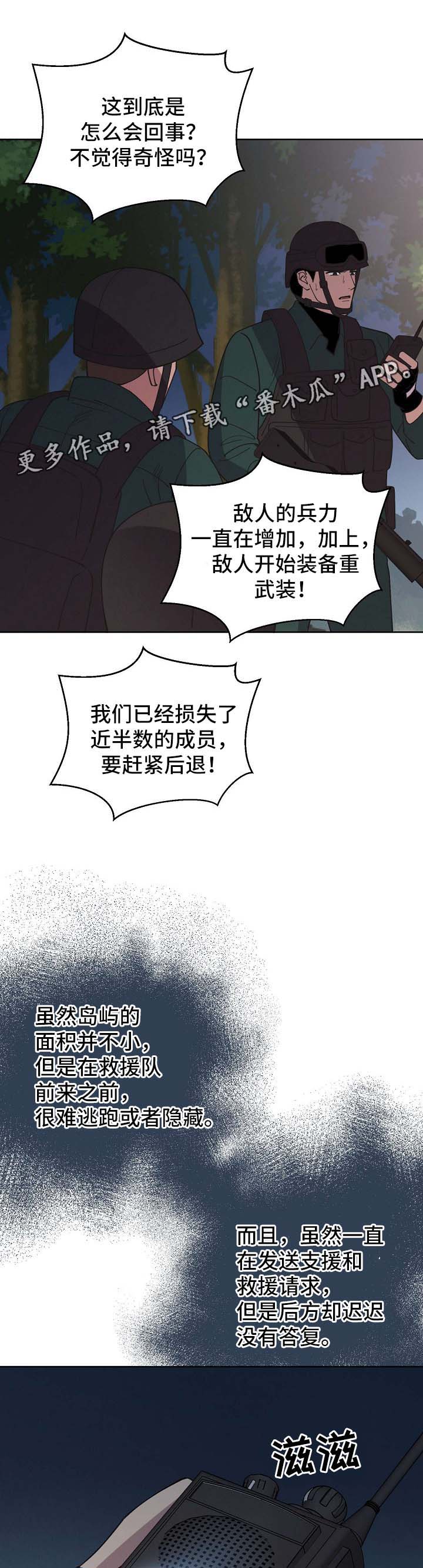 《保护条约》漫画最新章节第68章：【第二季】第一次的繁殖期免费下拉式在线观看章节第【7】张图片