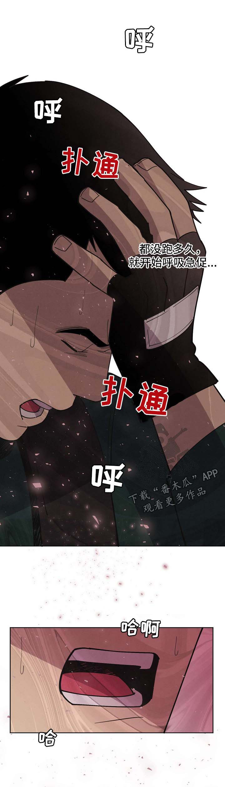 《保护条约》漫画最新章节第68章：【第二季】第一次的繁殖期免费下拉式在线观看章节第【3】张图片