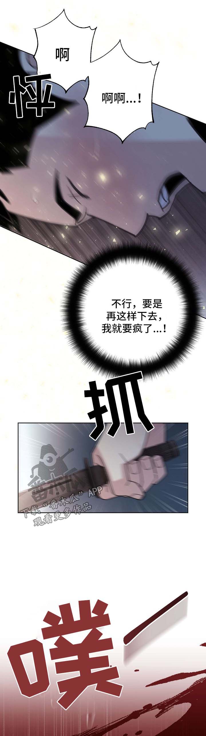 《保护条约》漫画最新章节第69章：【第二季】清醒免费下拉式在线观看章节第【3】张图片