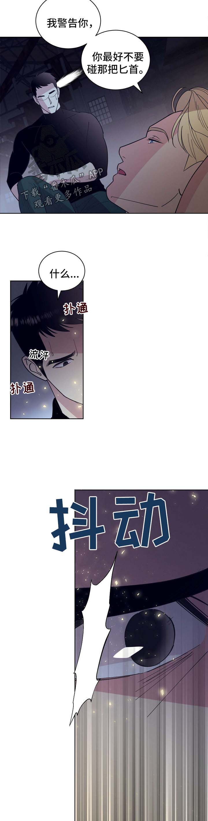 【保护条约】漫画-（第69章：【第二季】清醒）章节漫画下拉式图片-12.jpg