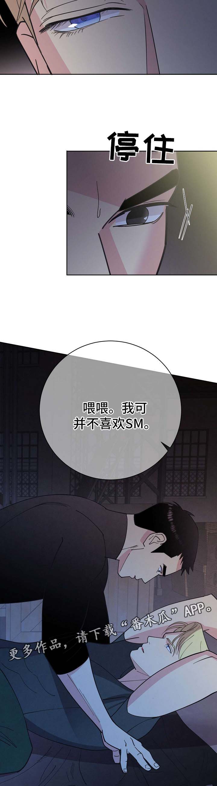 《保护条约》漫画最新章节第69章：【第二季】清醒免费下拉式在线观看章节第【9】张图片