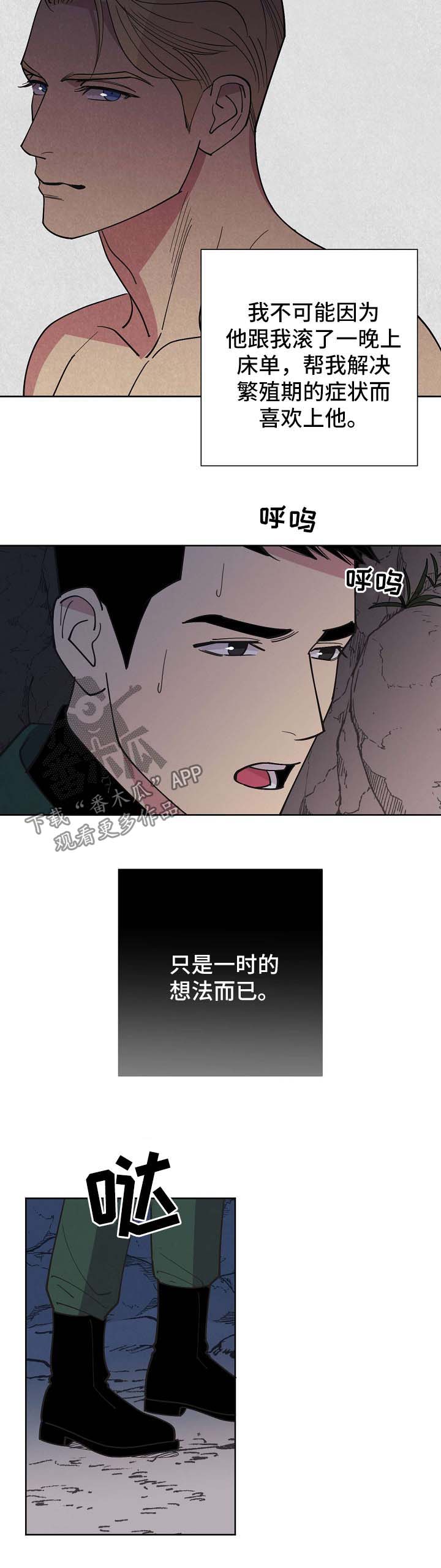 【保护条约】漫画-（第70章：【第二季】更深的打击）章节漫画下拉式图片-第7张图片