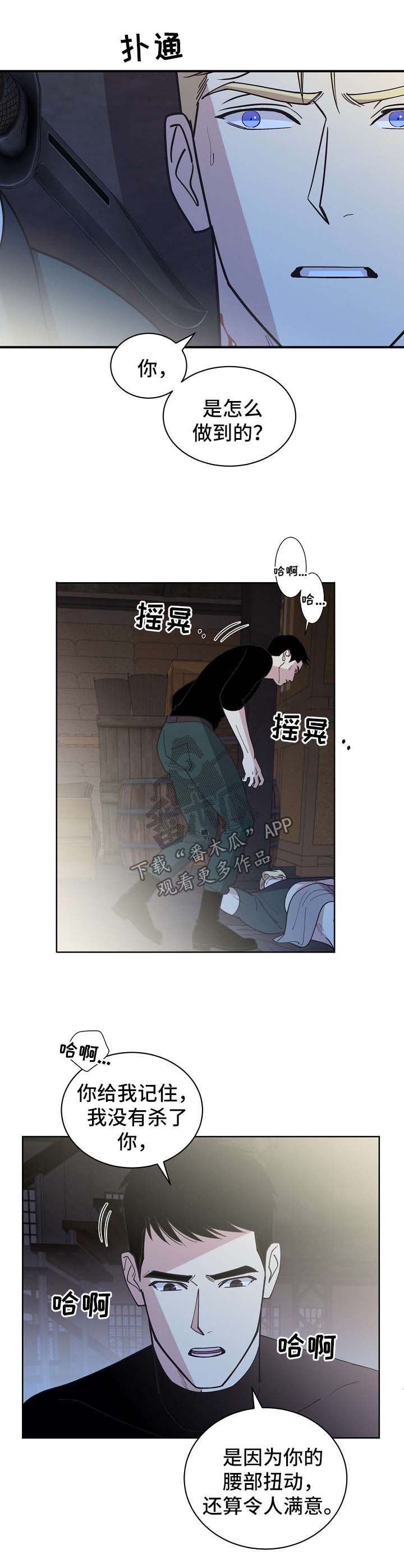 【保护条约】漫画-（第70章：【第二季】更深的打击）章节漫画下拉式图片-1.jpg