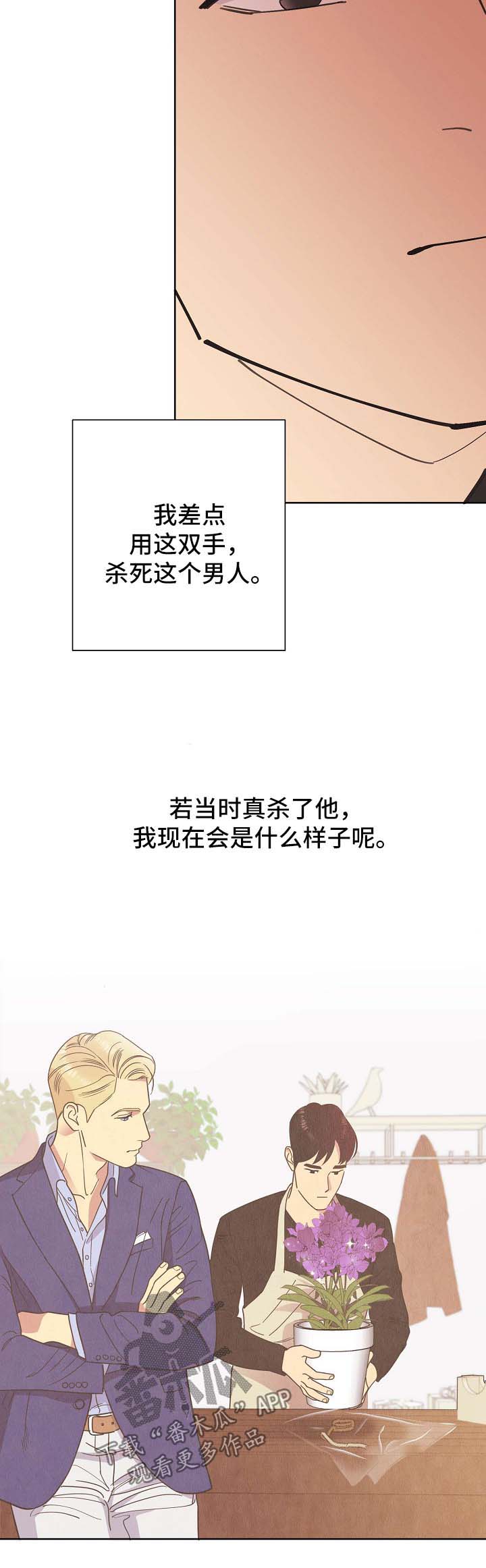 《保护条约》漫画最新章节第71章：【第二季】启程免费下拉式在线观看章节第【6】张图片