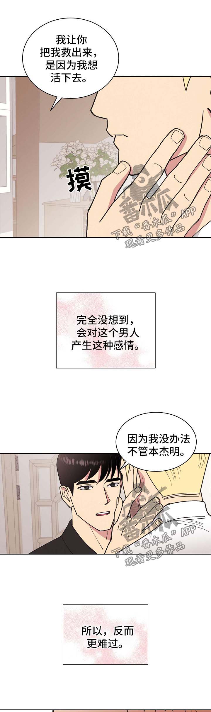 《保护条约》漫画最新章节第71章：【第二季】启程免费下拉式在线观看章节第【3】张图片