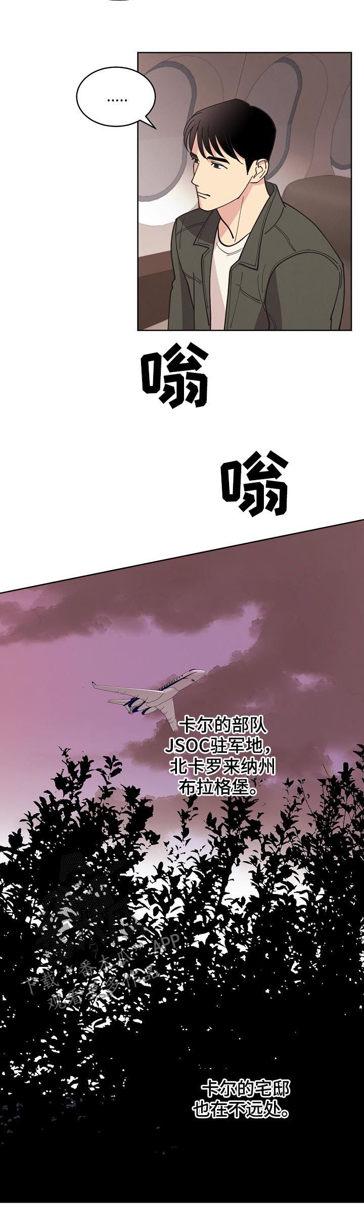 【保护条约】漫画-（第75章：【第三季】害怕黑暗）章节漫画下拉式图片-7.jpg