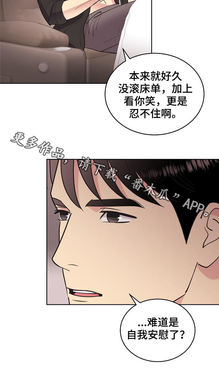 《保护条约》漫画最新章节第77章：【第三季】结果相同免费下拉式在线观看章节第【1】张图片