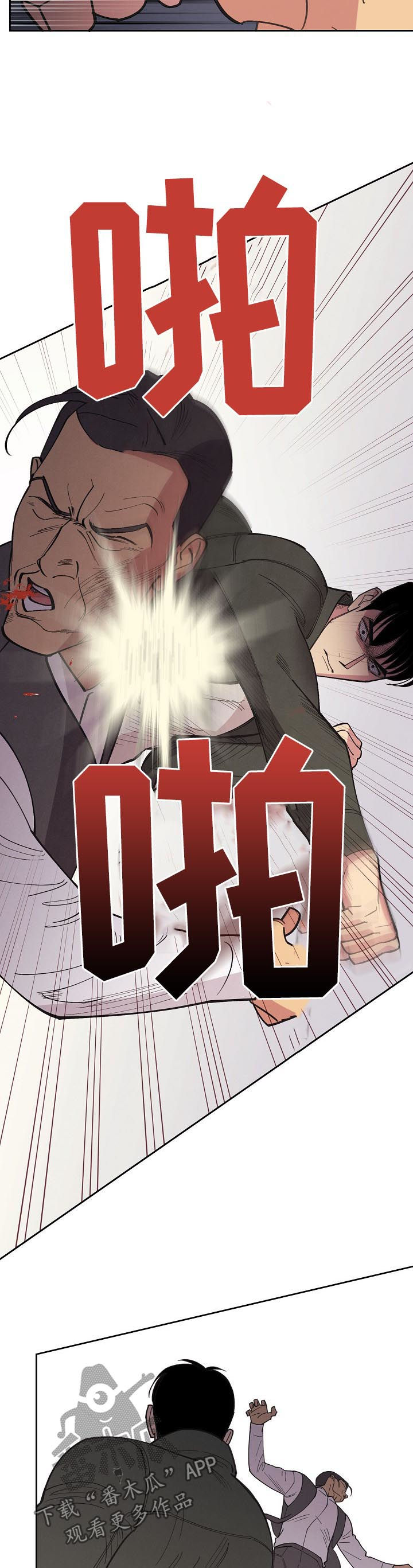 【保护条约】漫画-（第85章：【第三季】事故）章节漫画下拉式图片-第14张图片