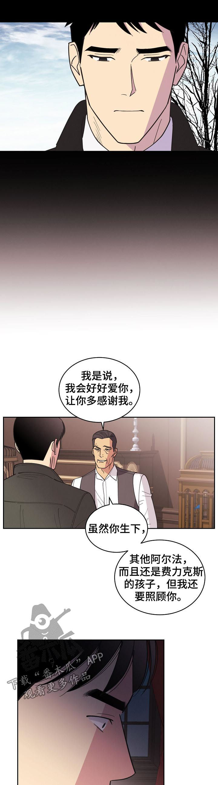 【保护条约】漫画-（第85章：【第三季】事故）章节漫画下拉式图片-第12张图片