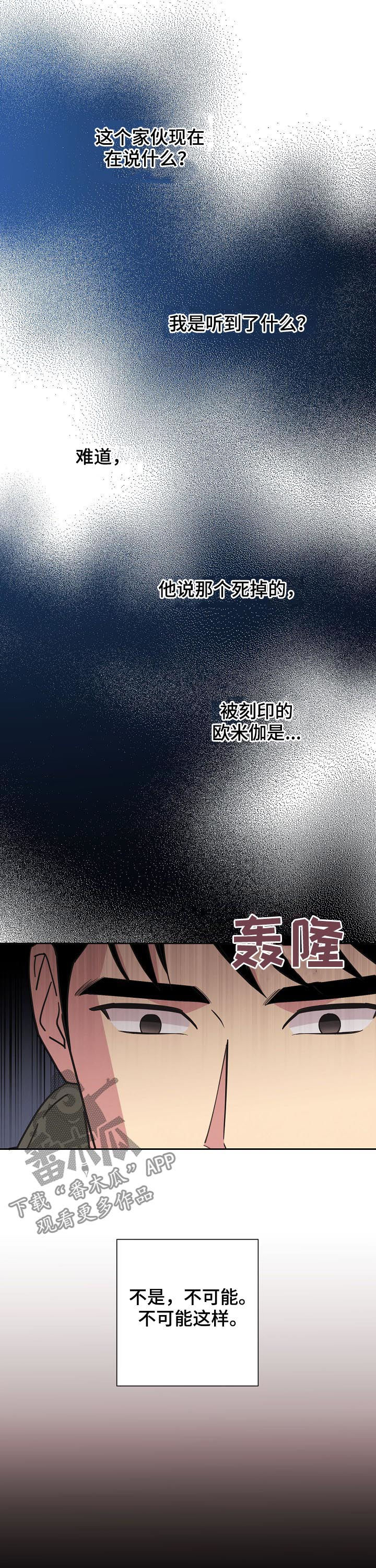 【保护条约】漫画-（第85章：【第三季】事故）章节漫画下拉式图片-第10张图片