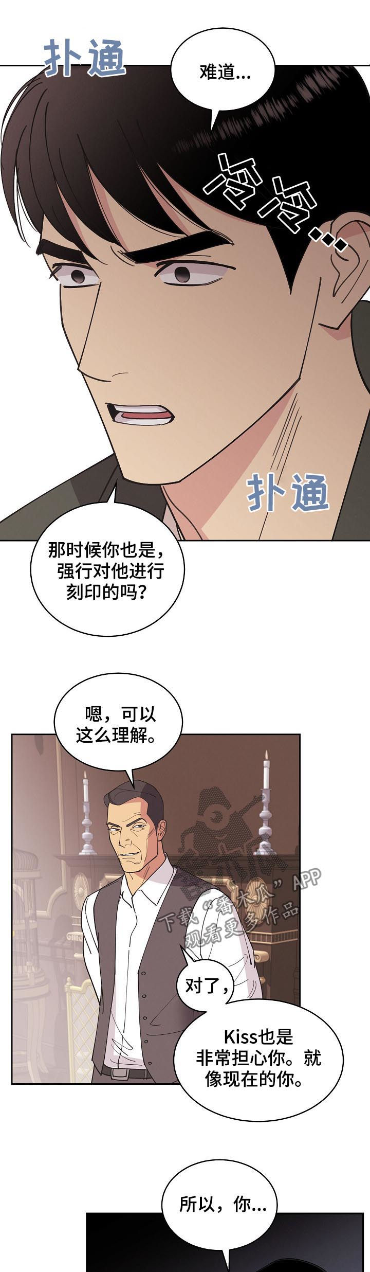 《保护条约》漫画最新章节第85章：【第三季】事故免费下拉式在线观看章节第【9】张图片