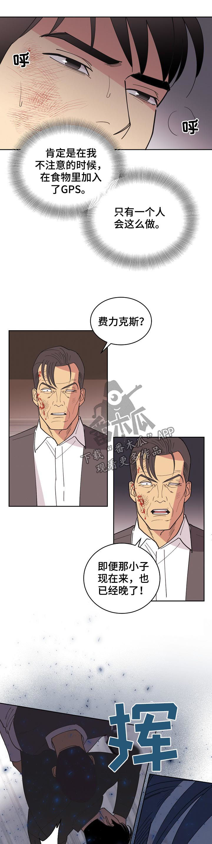 《保护条约》漫画最新章节第87章：【第三季】标识出现免费下拉式在线观看章节第【6】张图片