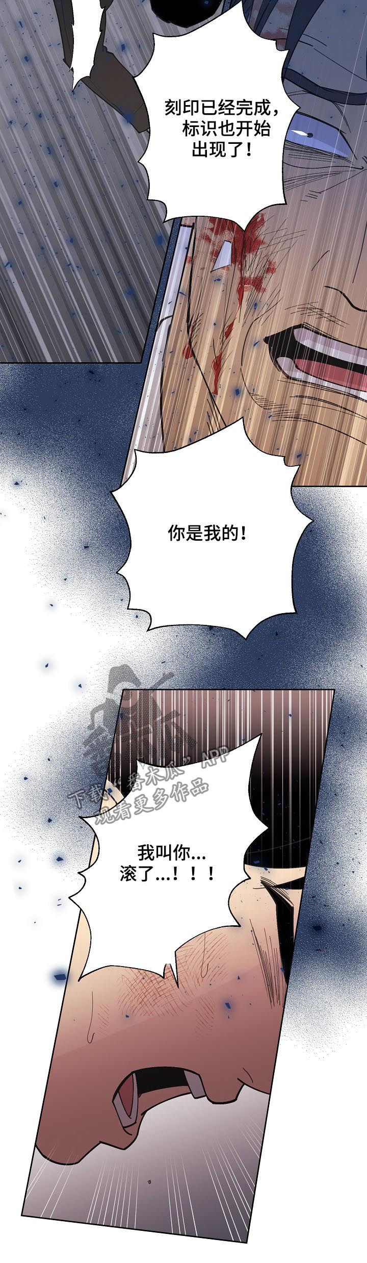 《保护条约》漫画最新章节第87章：【第三季】标识出现免费下拉式在线观看章节第【5】张图片