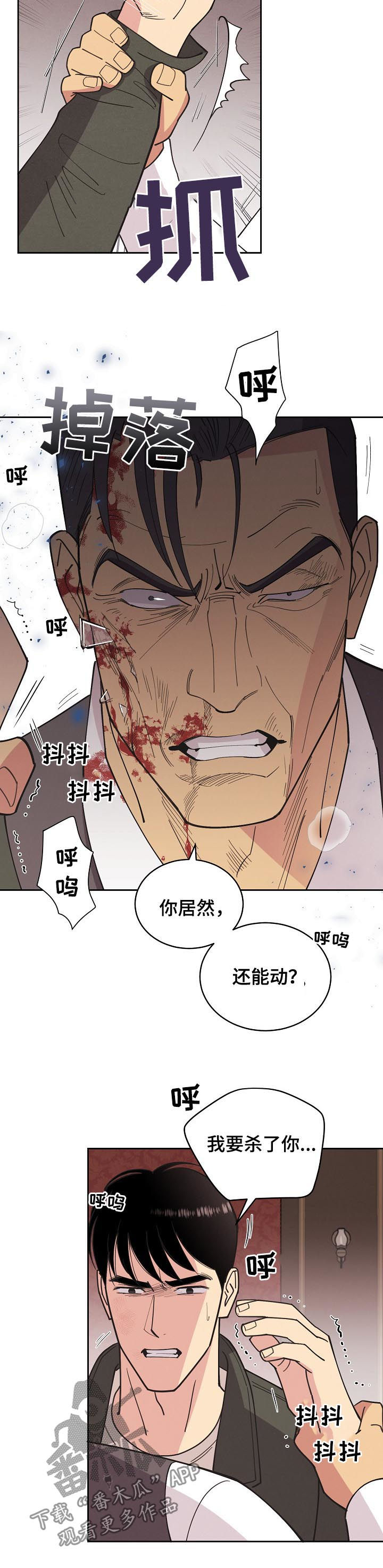 《保护条约》漫画最新章节第87章：【第三季】标识出现免费下拉式在线观看章节第【11】张图片