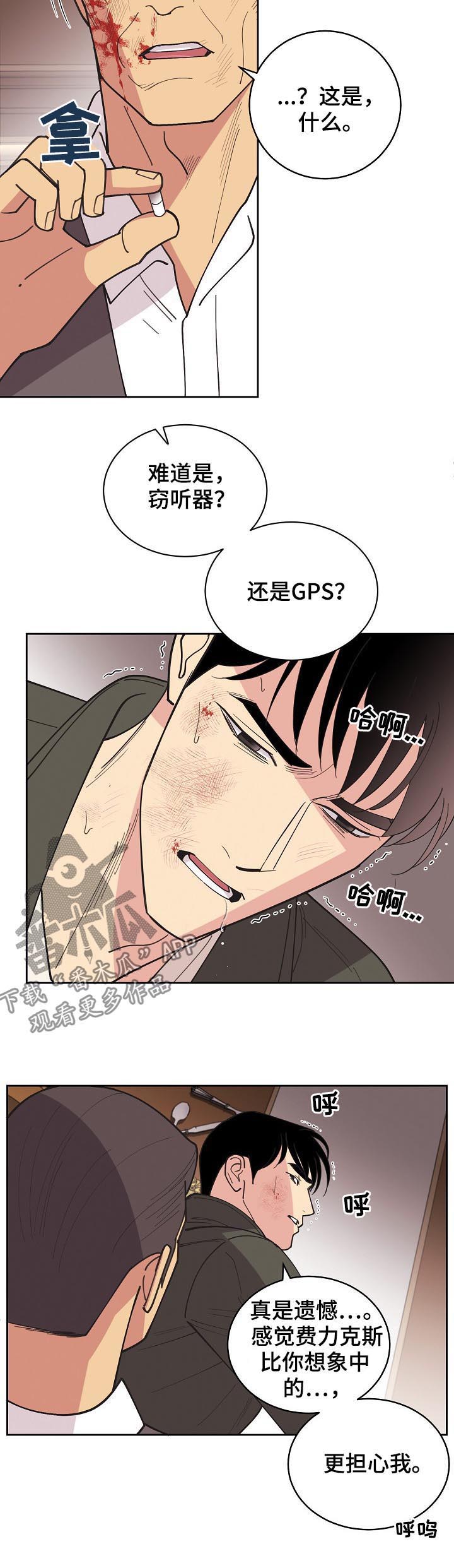 《保护条约》漫画最新章节第87章：【第三季】标识出现免费下拉式在线观看章节第【7】张图片