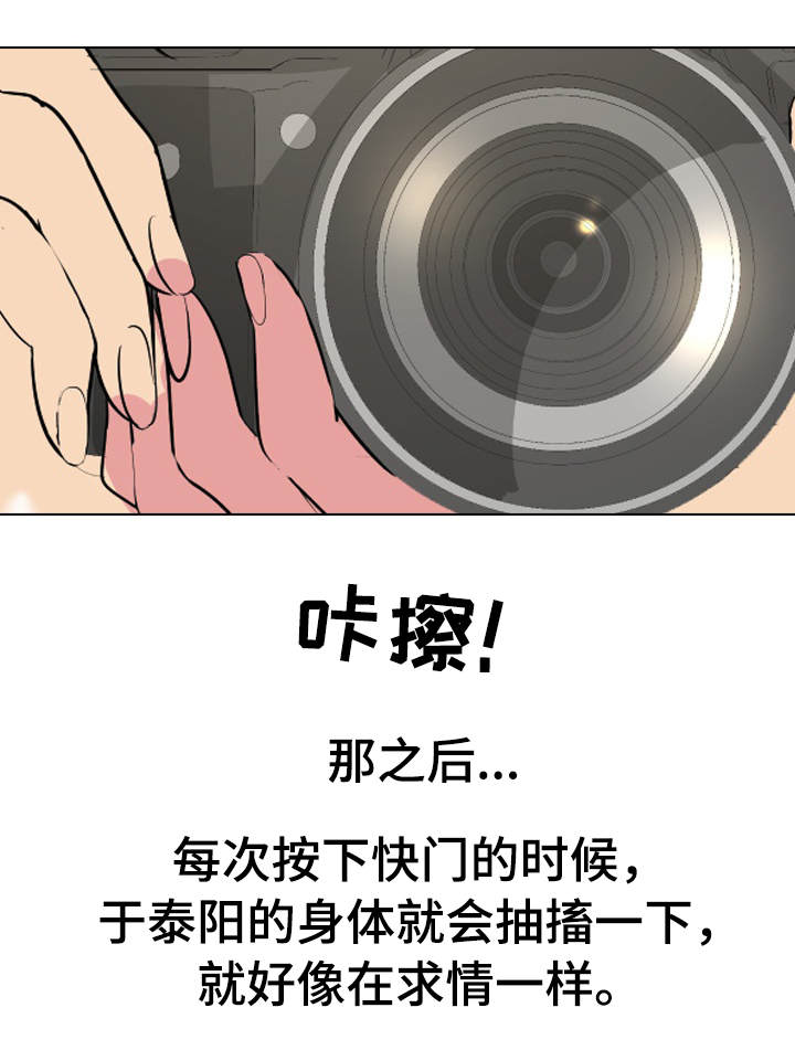 《邀请制会员》漫画最新章节第7章：拍照免费下拉式在线观看章节第【8】张图片