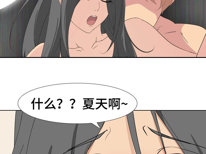 《邀请制会员》漫画最新章节第10章：恶魔的申请免费下拉式在线观看章节第【3】张图片