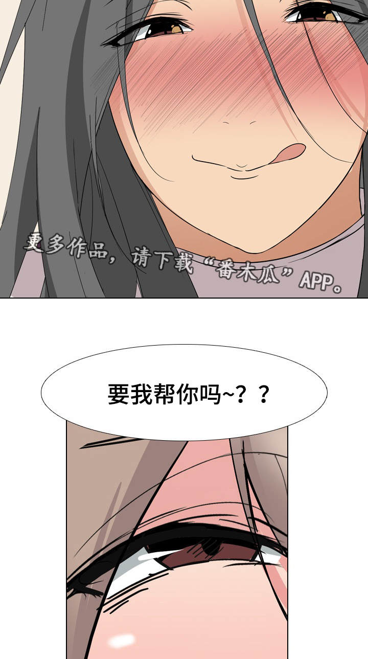 《邀请制会员》漫画最新章节第10章：恶魔的申请免费下拉式在线观看章节第【2】张图片