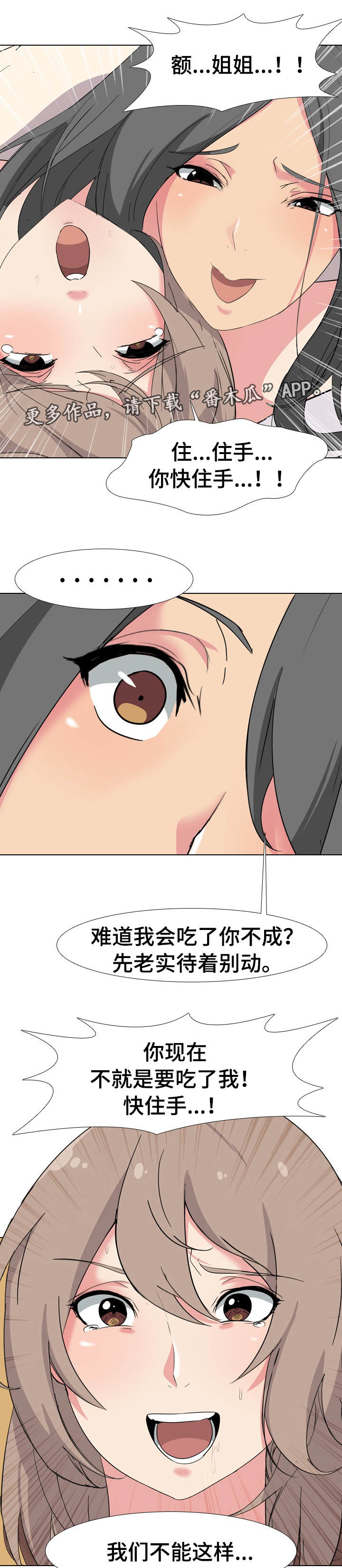 【邀请制会员】漫画-（第10章：恶魔的申请）章节漫画下拉式图片-第2张图片