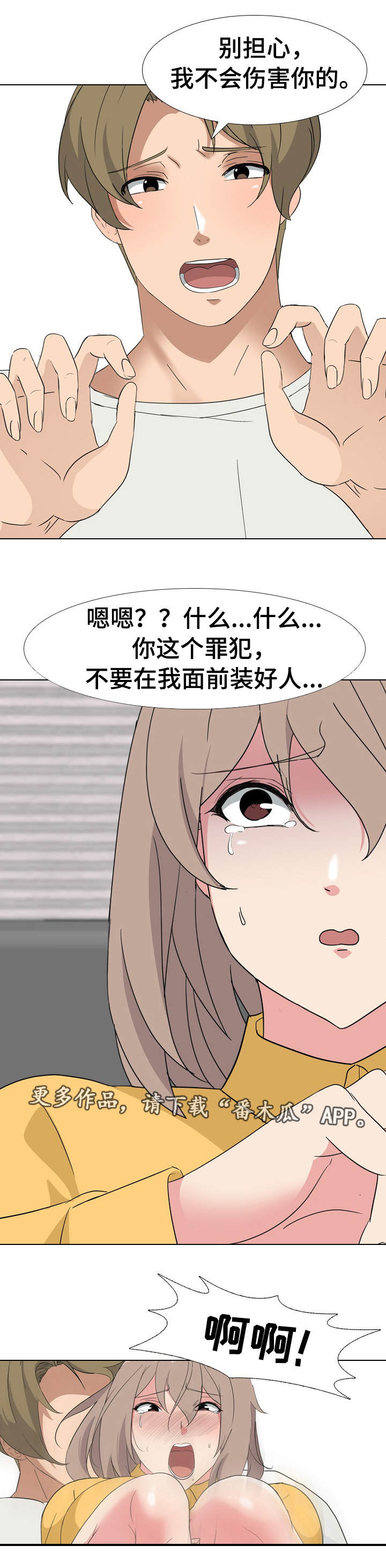 《邀请制会员》漫画最新章节第16章：清纯免费下拉式在线观看章节第【13】张图片