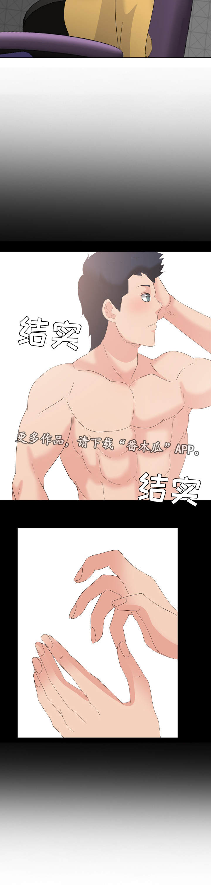 《邀请制会员》漫画最新章节第19章：不可思议免费下拉式在线观看章节第【8】张图片