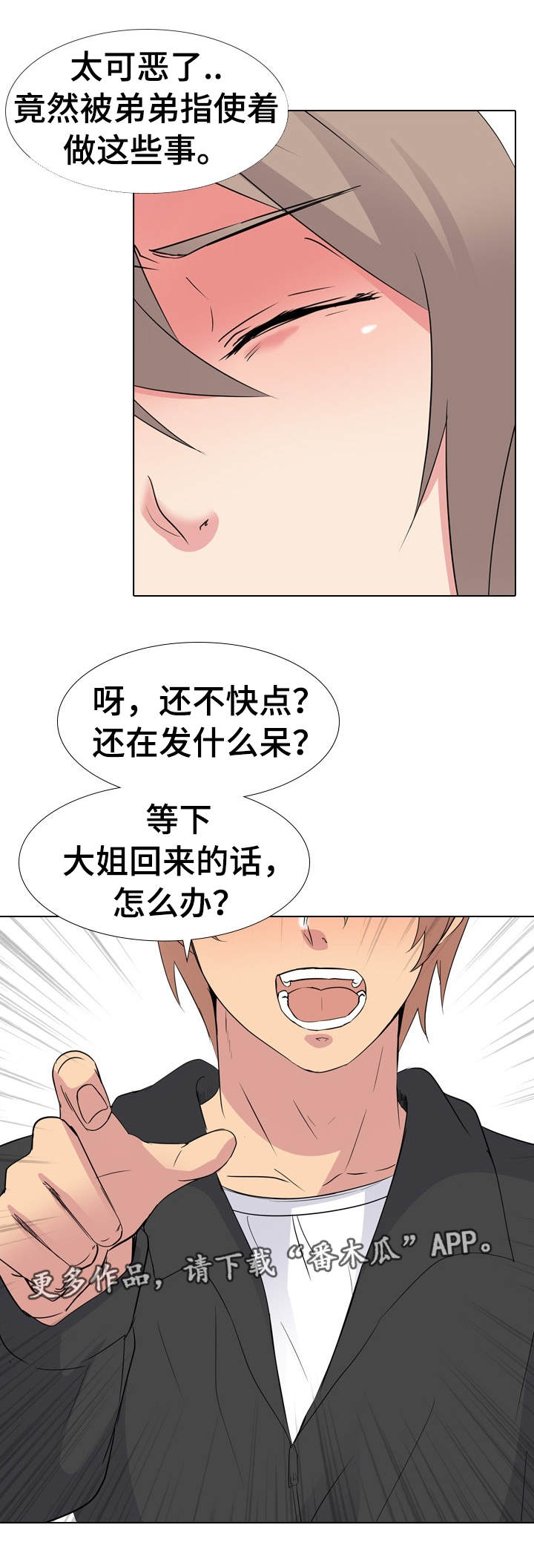 《邀请制会员》漫画最新章节第21章：突出要求免费下拉式在线观看章节第【2】张图片