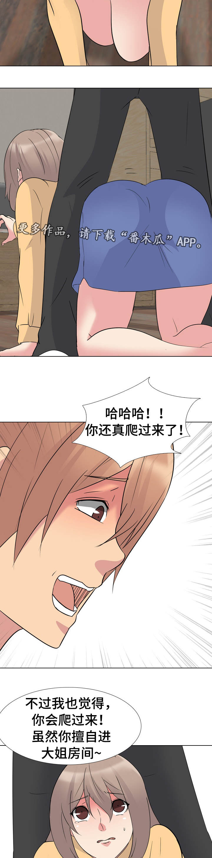 《邀请制会员》漫画最新章节第21章：突出要求免费下拉式在线观看章节第【5】张图片