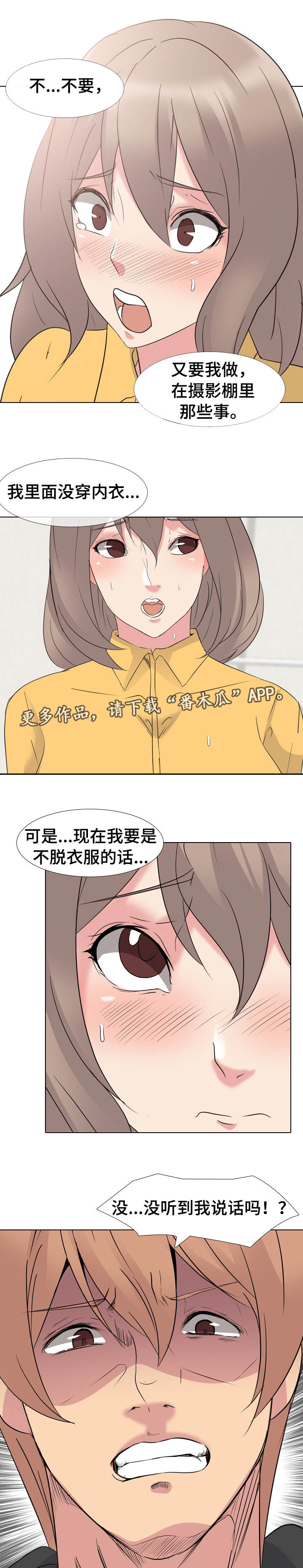 《邀请制会员》漫画最新章节第22章：完全不一样免费下拉式在线观看章节第【6】张图片