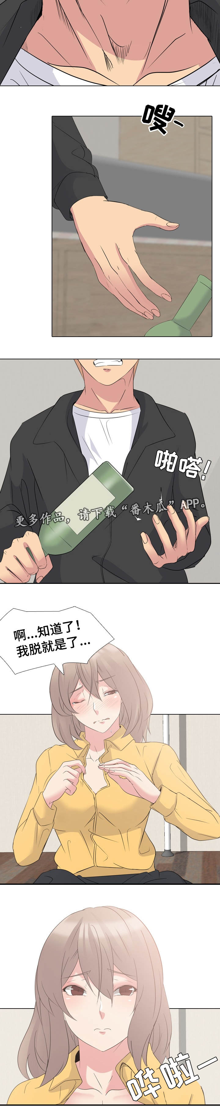 《邀请制会员》漫画最新章节第22章：完全不一样免费下拉式在线观看章节第【5】张图片