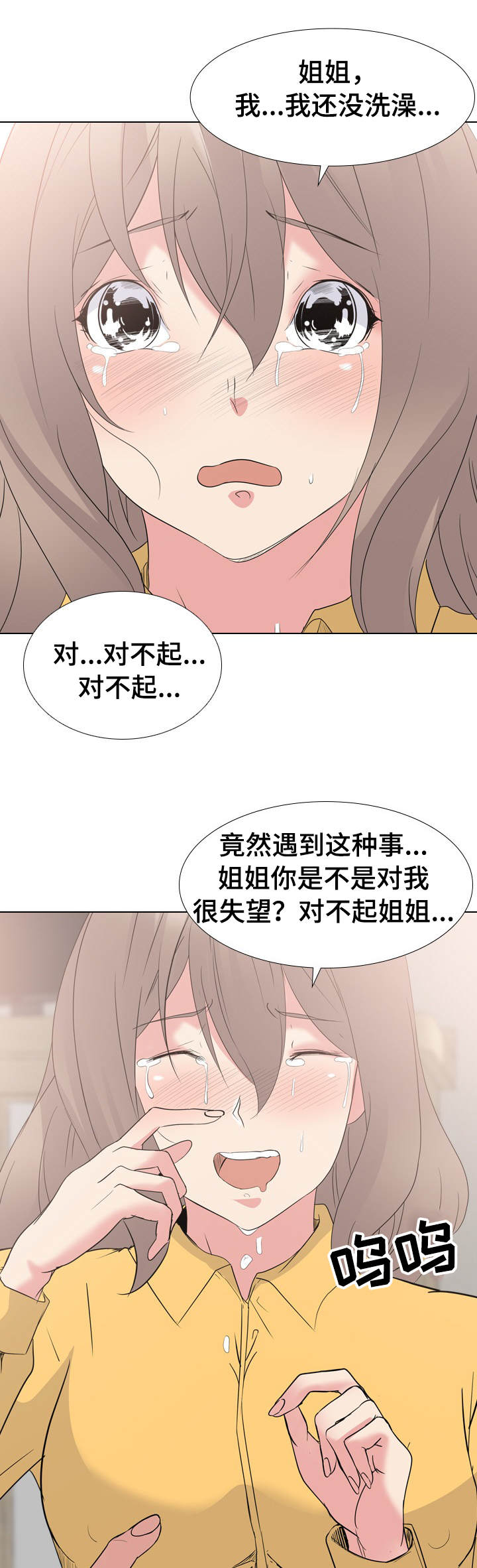 《邀请制会员》漫画最新章节第23章：高贵的人免费下拉式在线观看章节第【5】张图片