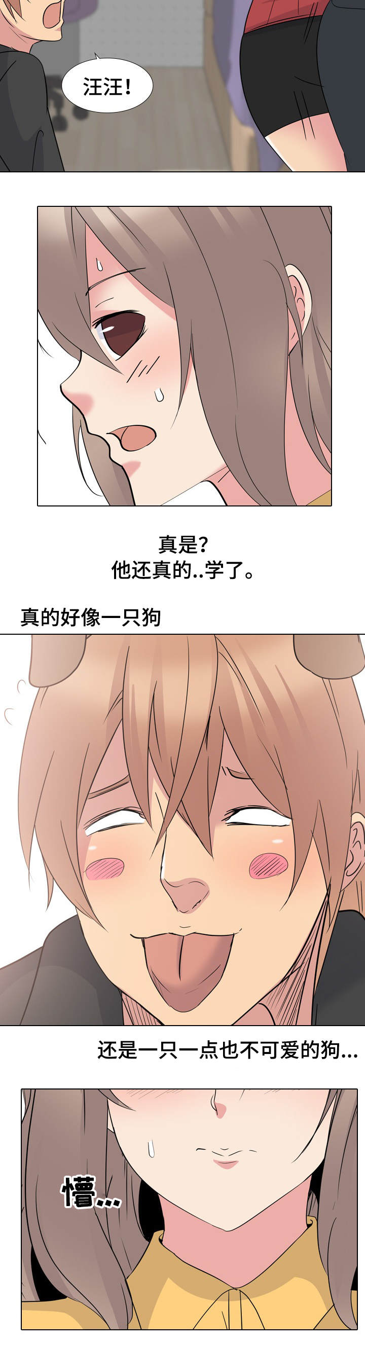 《邀请制会员》漫画最新章节第27章：惩罚免费下拉式在线观看章节第【6】张图片