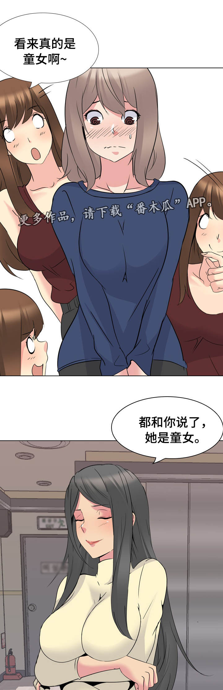 【邀请制会员】漫画-（第30章：初次见面）章节漫画下拉式图片-14.jpg