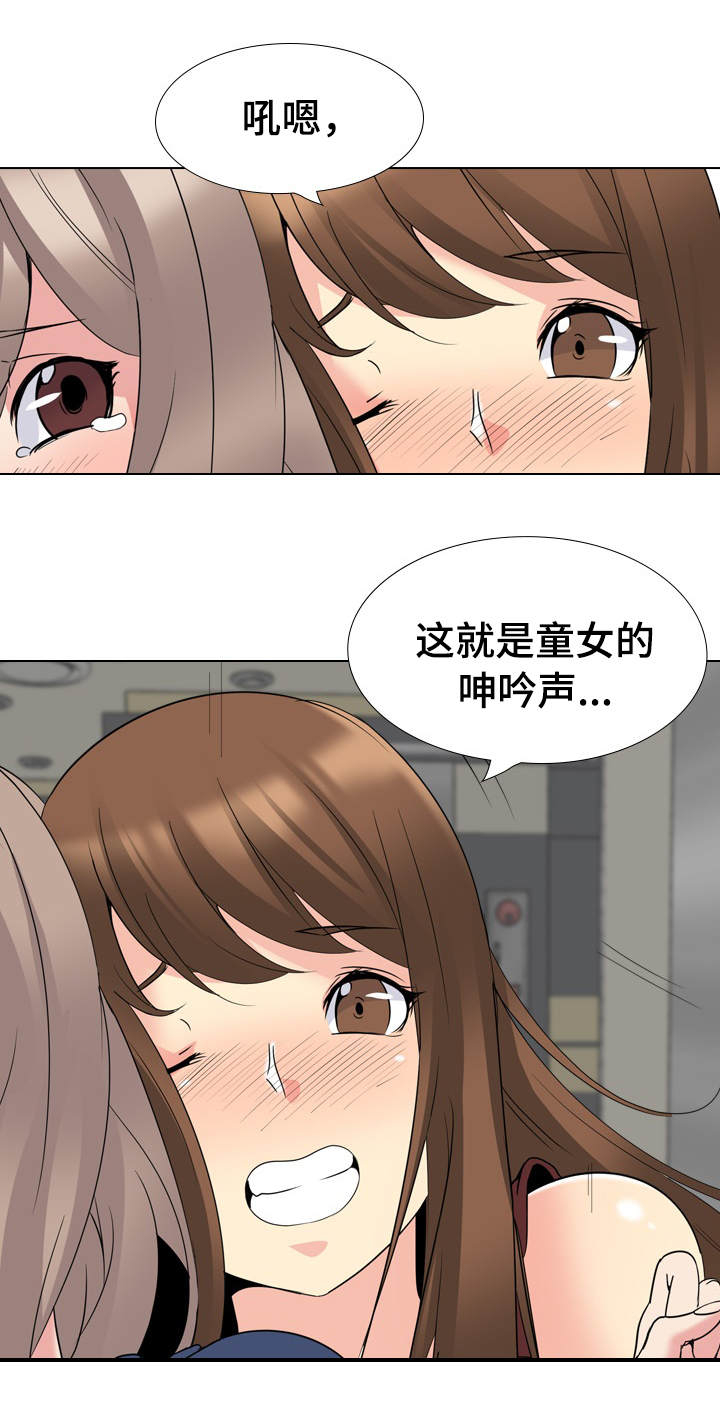 《邀请制会员》漫画最新章节第31章：激动免费下拉式在线观看章节第【4】张图片