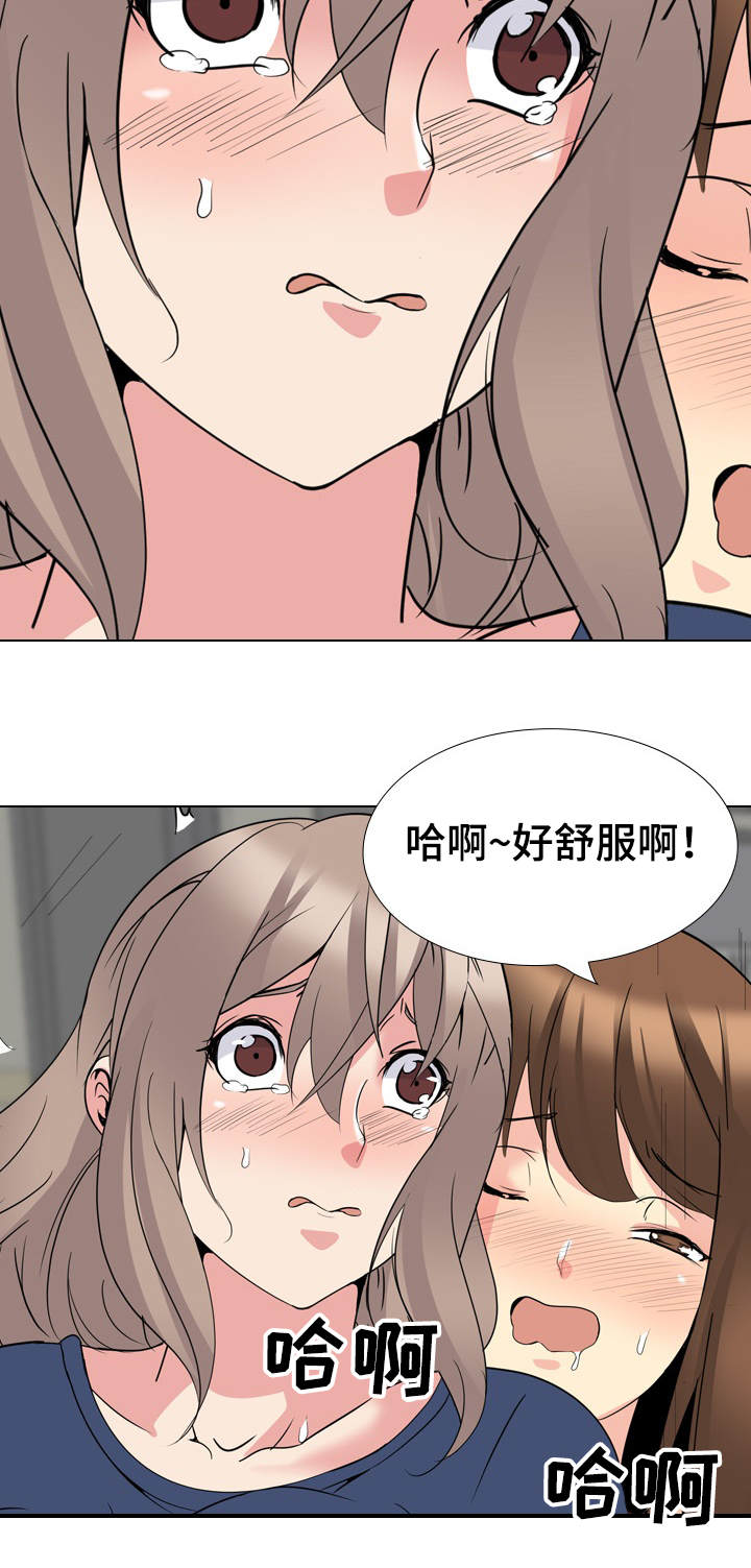 《邀请制会员》漫画最新章节第31章：激动免费下拉式在线观看章节第【2】张图片