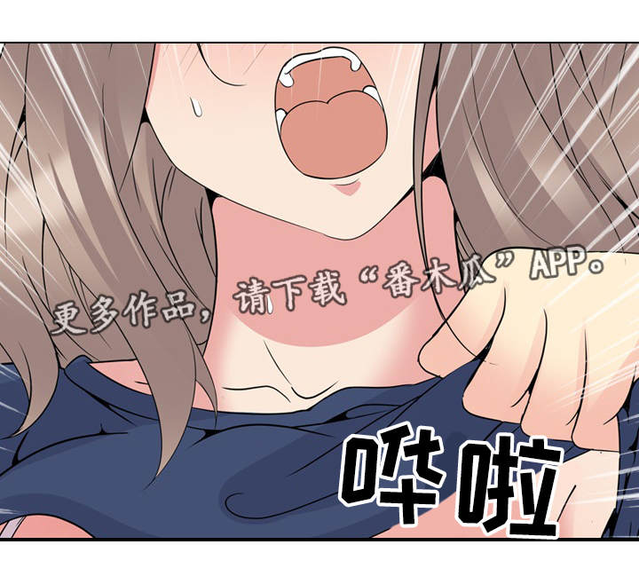 《邀请制会员》漫画最新章节第31章：激动免费下拉式在线观看章节第【1】张图片