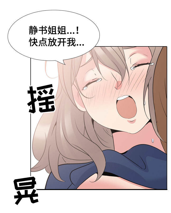 《邀请制会员》漫画最新章节第32章：得寸进尺免费下拉式在线观看章节第【7】张图片