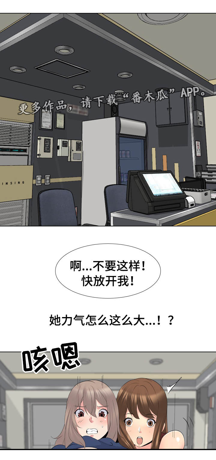 《邀请制会员》漫画最新章节第32章：得寸进尺免费下拉式在线观看章节第【6】张图片