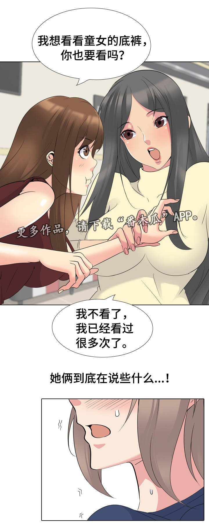 《邀请制会员》漫画最新章节第32章：得寸进尺免费下拉式在线观看章节第【2】张图片