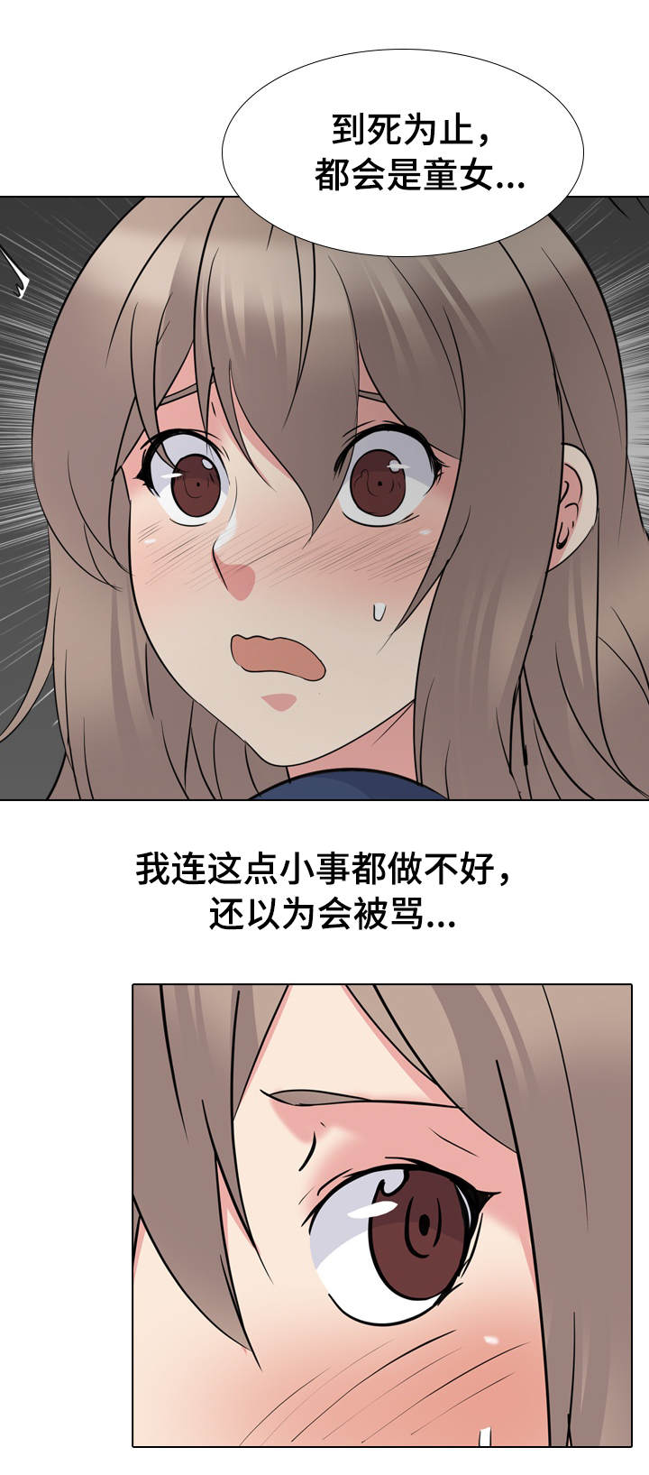 《邀请制会员》漫画最新章节第34章：阻止免费下拉式在线观看章节第【6】张图片