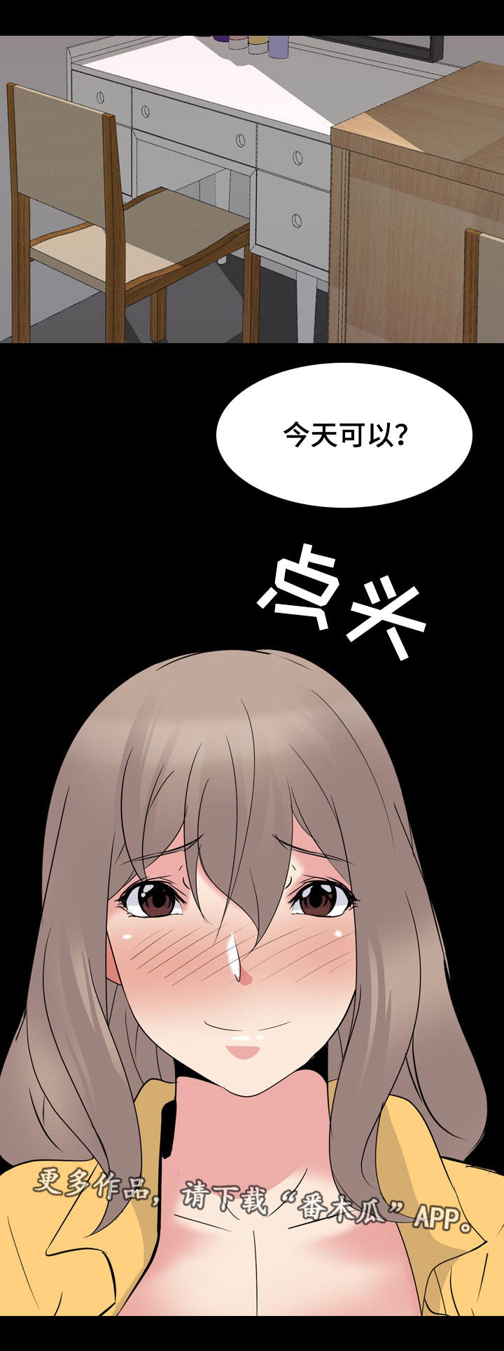 《邀请制会员》漫画最新章节第38章：有风度免费下拉式在线观看章节第【6】张图片