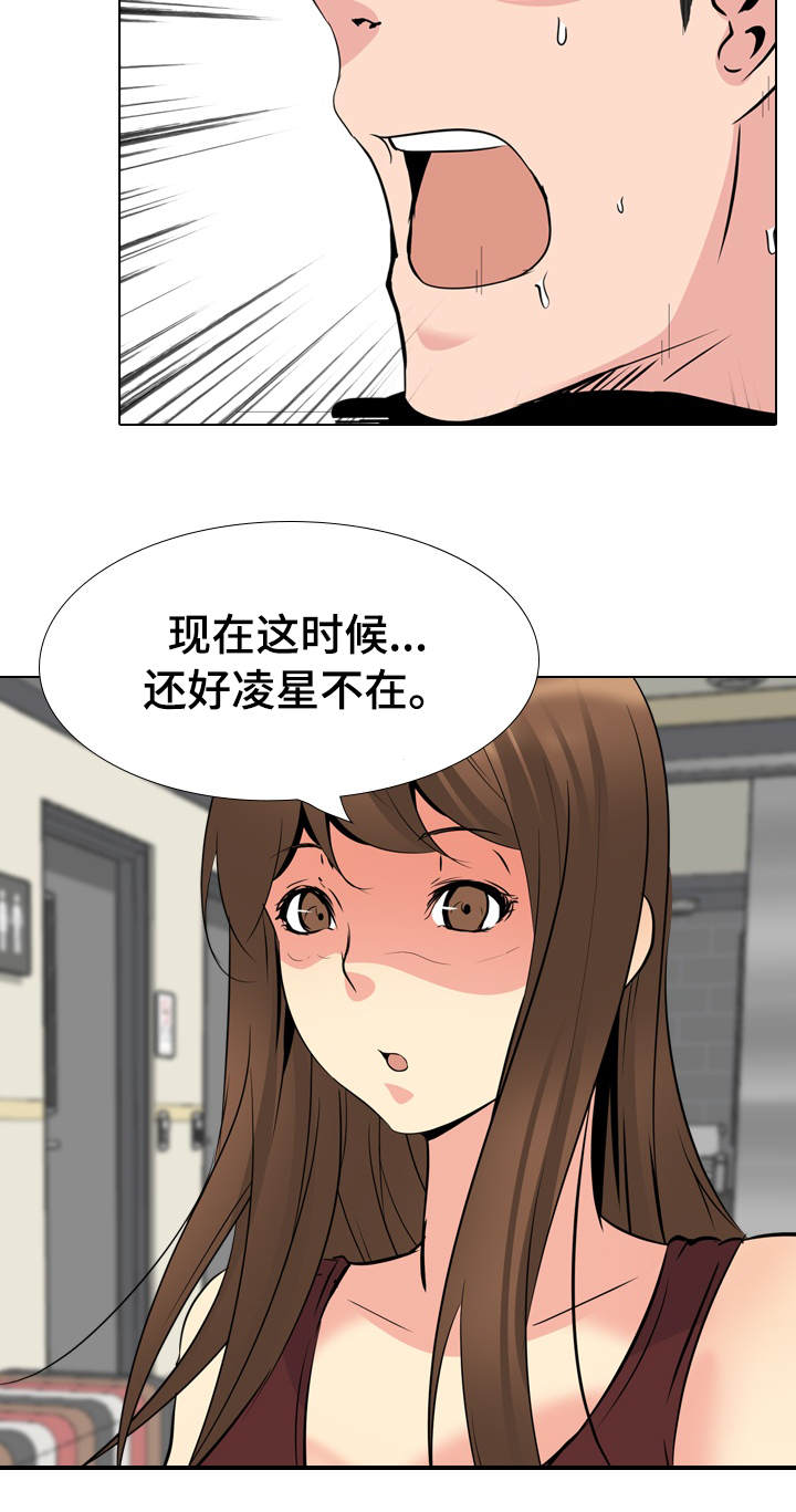 《邀请制会员》漫画最新章节第40章：教训免费下拉式在线观看章节第【3】张图片