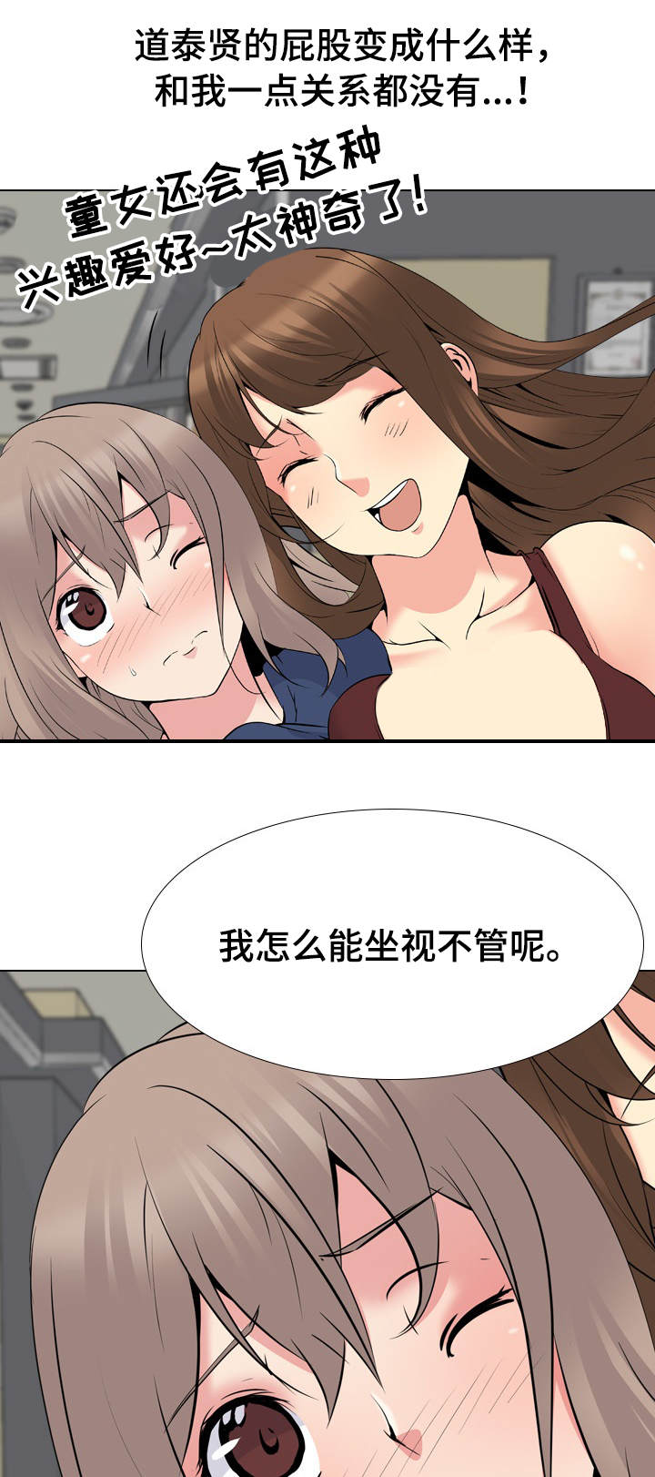 《邀请制会员》漫画最新章节第41章：兴趣免费下拉式在线观看章节第【5】张图片