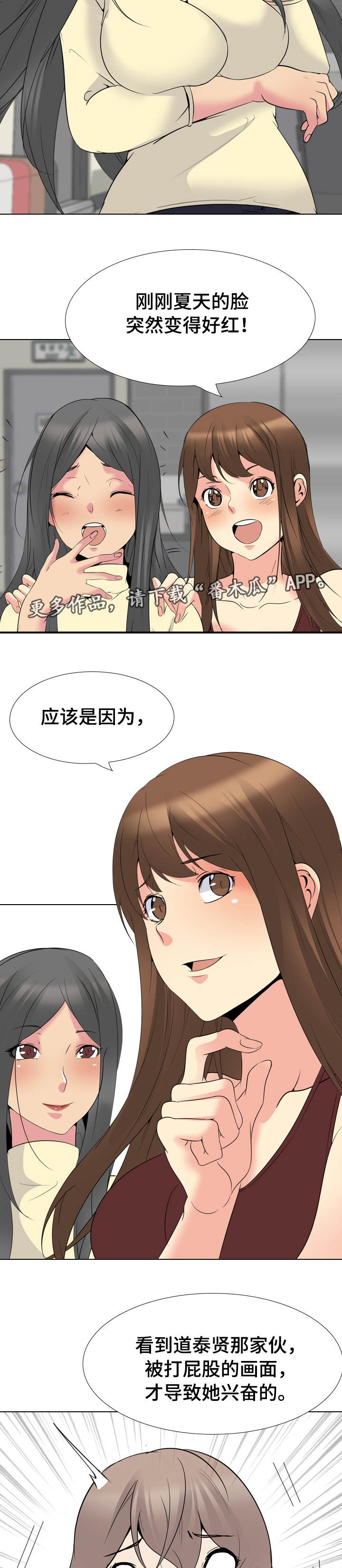 《邀请制会员》漫画最新章节第41章：兴趣免费下拉式在线观看章节第【8】张图片