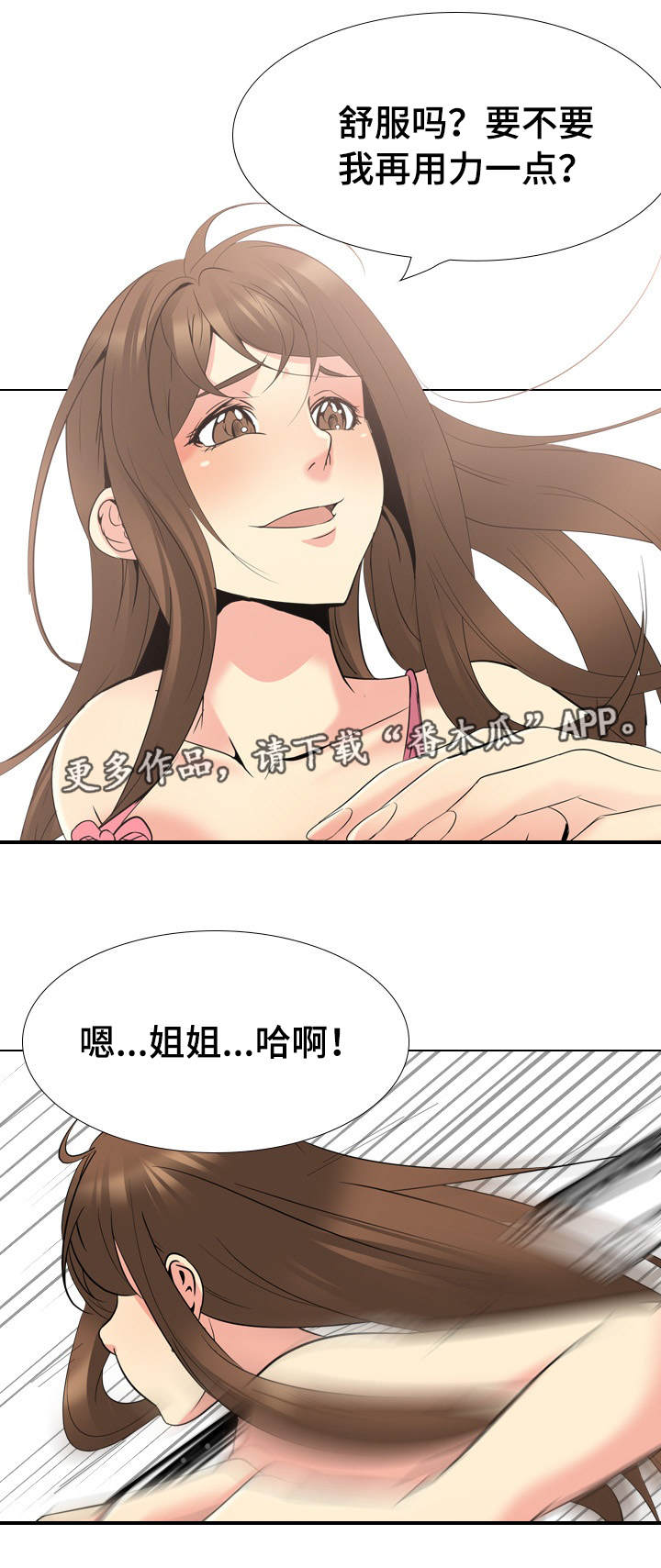 《邀请制会员》漫画最新章节第42章：太神奇了免费下拉式在线观看章节第【9】张图片