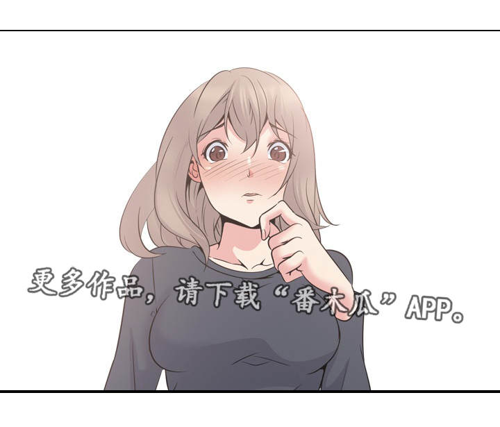 《邀请制会员》漫画最新章节第44章：命令免费下拉式在线观看章节第【4】张图片