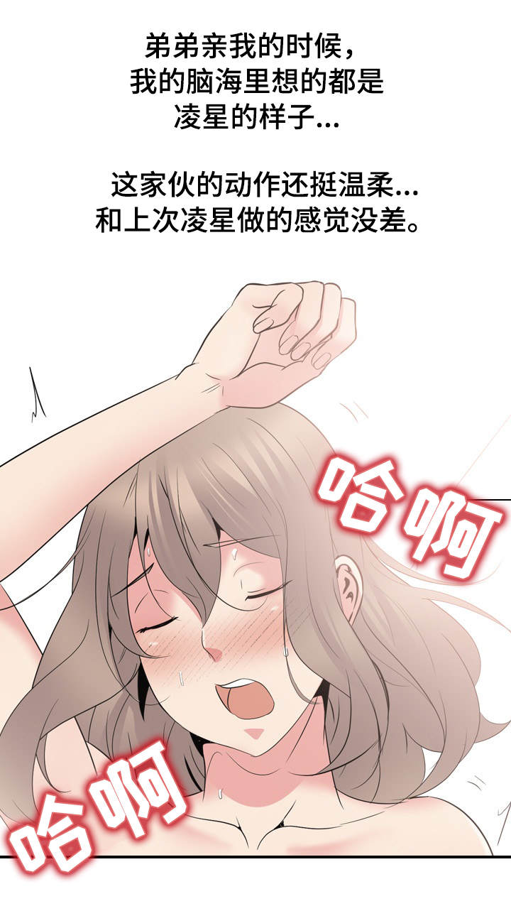 《邀请制会员》漫画最新章节第45章：犹豫免费下拉式在线观看章节第【5】张图片