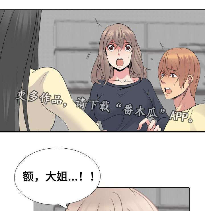 《邀请制会员》漫画最新章节第47章：赢不了免费下拉式在线观看章节第【11】张图片