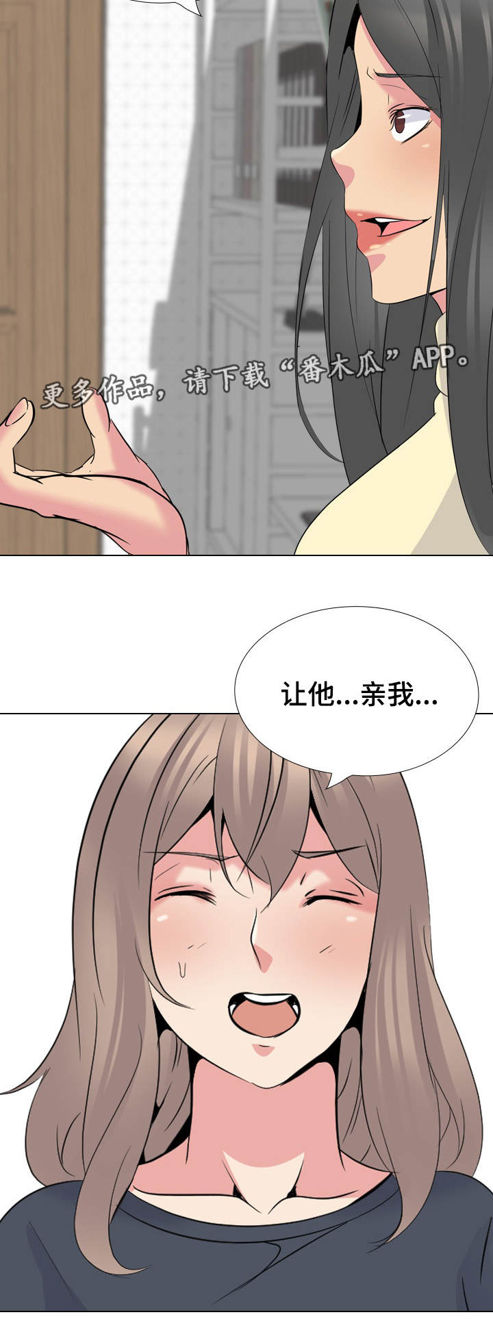 《邀请制会员》漫画最新章节第47章：赢不了免费下拉式在线观看章节第【2】张图片