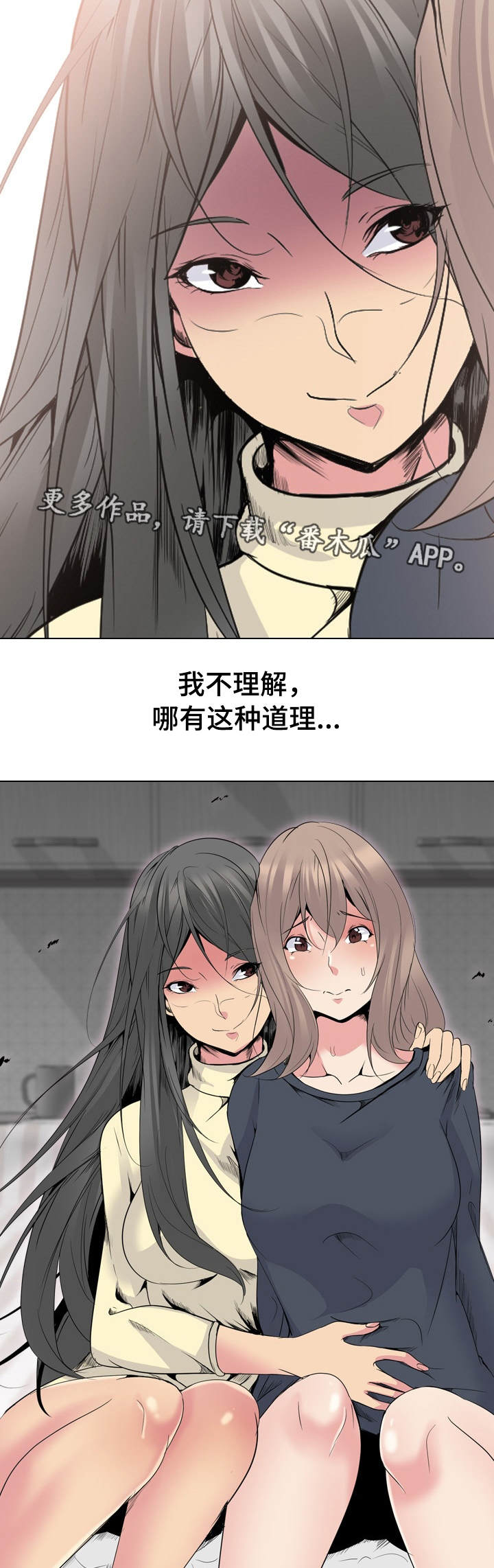 《邀请制会员》漫画最新章节第48章：动手免费下拉式在线观看章节第【9】张图片