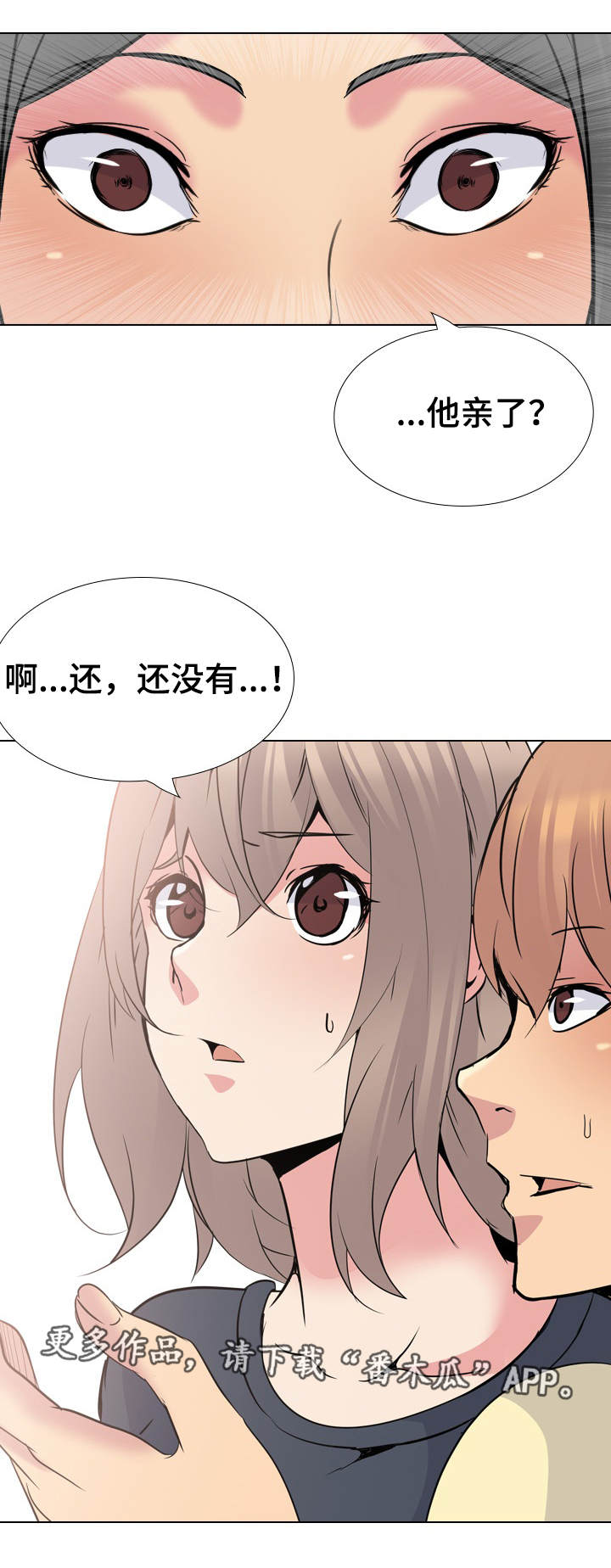 《邀请制会员》漫画最新章节第48章：动手免费下拉式在线观看章节第【14】张图片